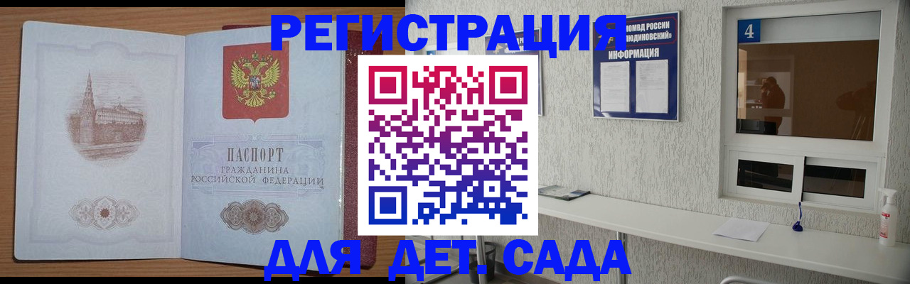 прописка в квартире в Сердобске